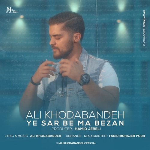 علی خدابنده به نام یه سر به ما بزن   علی خدابنده به نام یه سر به ما بزن